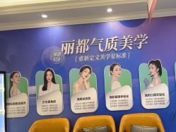 -丽都整形美容医院·全国连锁旗舰店