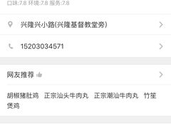 -16年老字号鑫鑫猪肚鸡·椰子鸡海南火锅(兴隆华侨农场店)