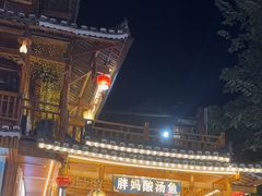 -胖妈酸汤鱼(总店)