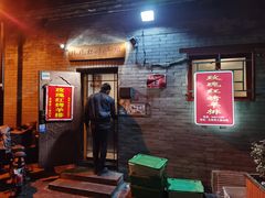 门面-玫瑰红烤羊排(北新桥三条店)