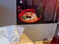 -寸屋拉面(凯德晶萃店)