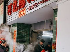 -河记肠粉店