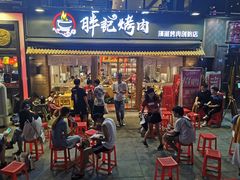 门面-胖记烤肉(江汉路店)