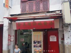 门面-添發碗仔翅美食