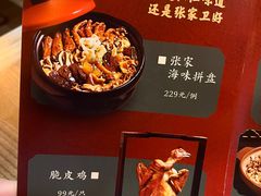-张家卫·阳江菜·小海鲜(肥婆湾桥店)