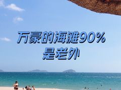 -三亚亚龙湾万豪度假酒店