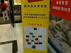 广告-明桂米粉(北站店)