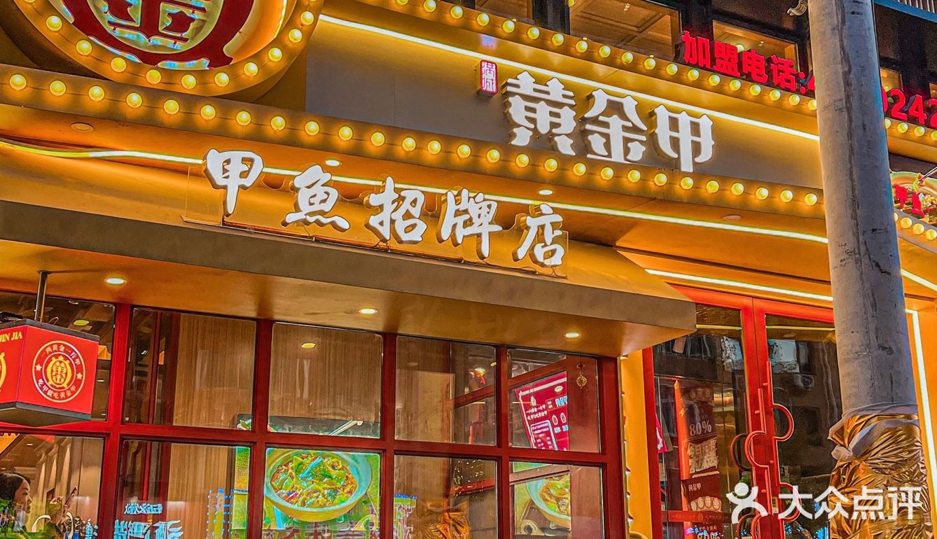 沈阳胶原蛋白天花板甲鱼居然能这么吃