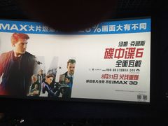 -金逸影城(大悦城IMAX激光店)