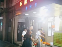 门面-阿麟馄饨(延长路店)