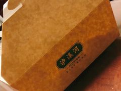 -泸溪河桃酥(秦淮夫子庙一店)