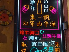 -毛蛋烩面(文汇西路店)