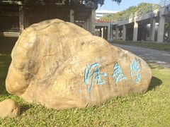 -广东工业大学(大学城校区)