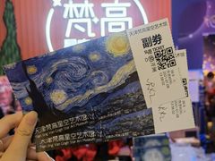 -天津梵高星空艺术馆(天河城旗舰店)