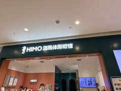 -海马体照相馆(重庆爱琴海购物公园店)