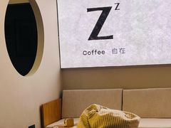 -自在 Z·COFFEE