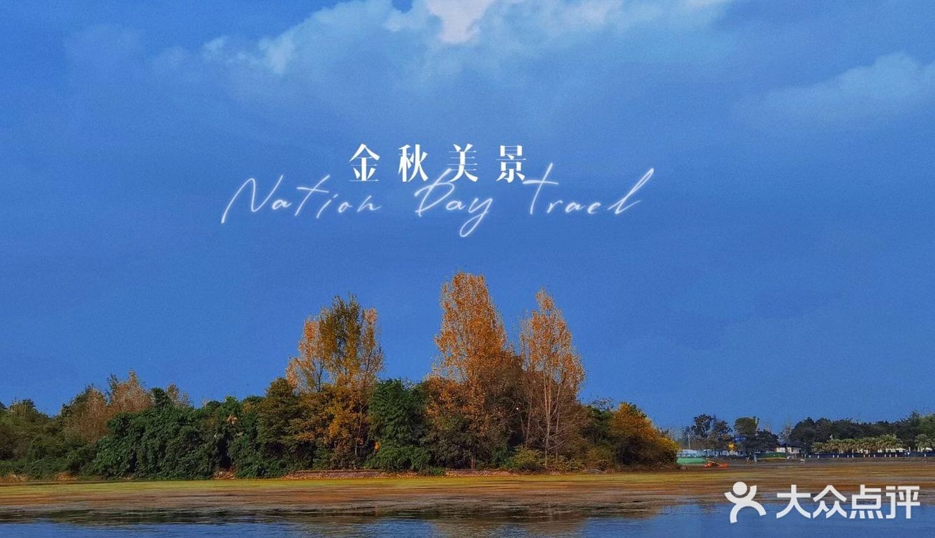 和秋天的约会，抓住秋天的尾巴[胜利]