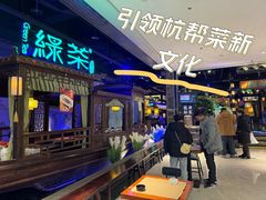 -绿茶餐厅(千岛湖银泰城店)