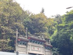 -广州市白云山风景名胜区