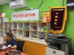 -昂立青少儿成长中心(普陀中环百联校区)