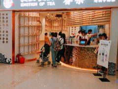 门面-眷茶臻选(锦艺城店)