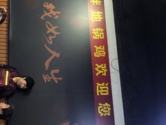 -皖北巫氏三胖地锅鸡(长淮总店)