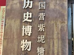 -广州市紫泥堂文化创意园景区