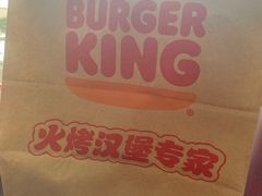 -汉堡王(常熟美城店)