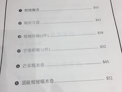 菜单-发记甜品(豉油街店)