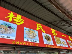 -南门绿玉农贸市场