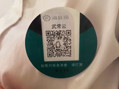 -海底捞火锅(银泰中心店)