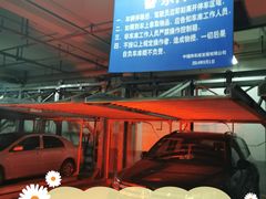 -中福停车库