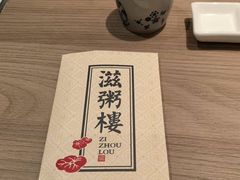 -滋粥楼·顺德菜(番禺广场总店)