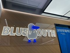 -蓝嘴兽咖啡(开福万达广场店)