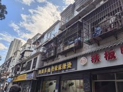 -丹妹麻辣烫(袁家岭20year店)