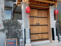 -御霞苑泥烩鸡休闲农庄