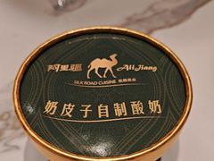 -阿里疆Alijiang·丝路美食·异域风情·清真(长楹天街店)
