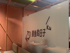 -鱼酷活鱼烤鱼(张江长泰店)