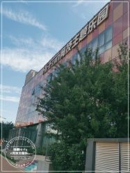 -嗨翻Hi-Fun竞技主题乐园·蹦床团建生日聚会(五棵松华熙店)