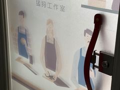 -猛犸手作·皮具·diy团建·礼品定制(新华路店)