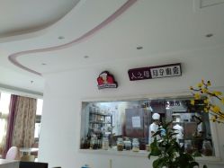 -裕月馨月子中心(滨江店)