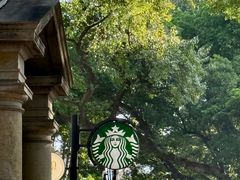 -星巴克臻选(广州沙面店)