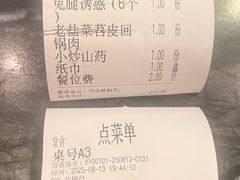 -情妹耙泥鳅·江湖川菜(科华店)