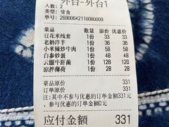 -滇道云南特色料理(康定路店)