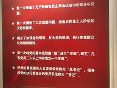 -中共四大纪念馆