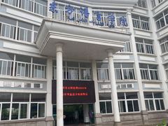 -浙江越秀外国语学院