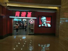 门面-肯德基(三元桥东店)