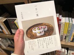 -茑屋书店(天目里店)