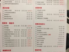 菜单-西贝(银泰中心in99店)