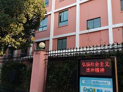 -上海市控江中学